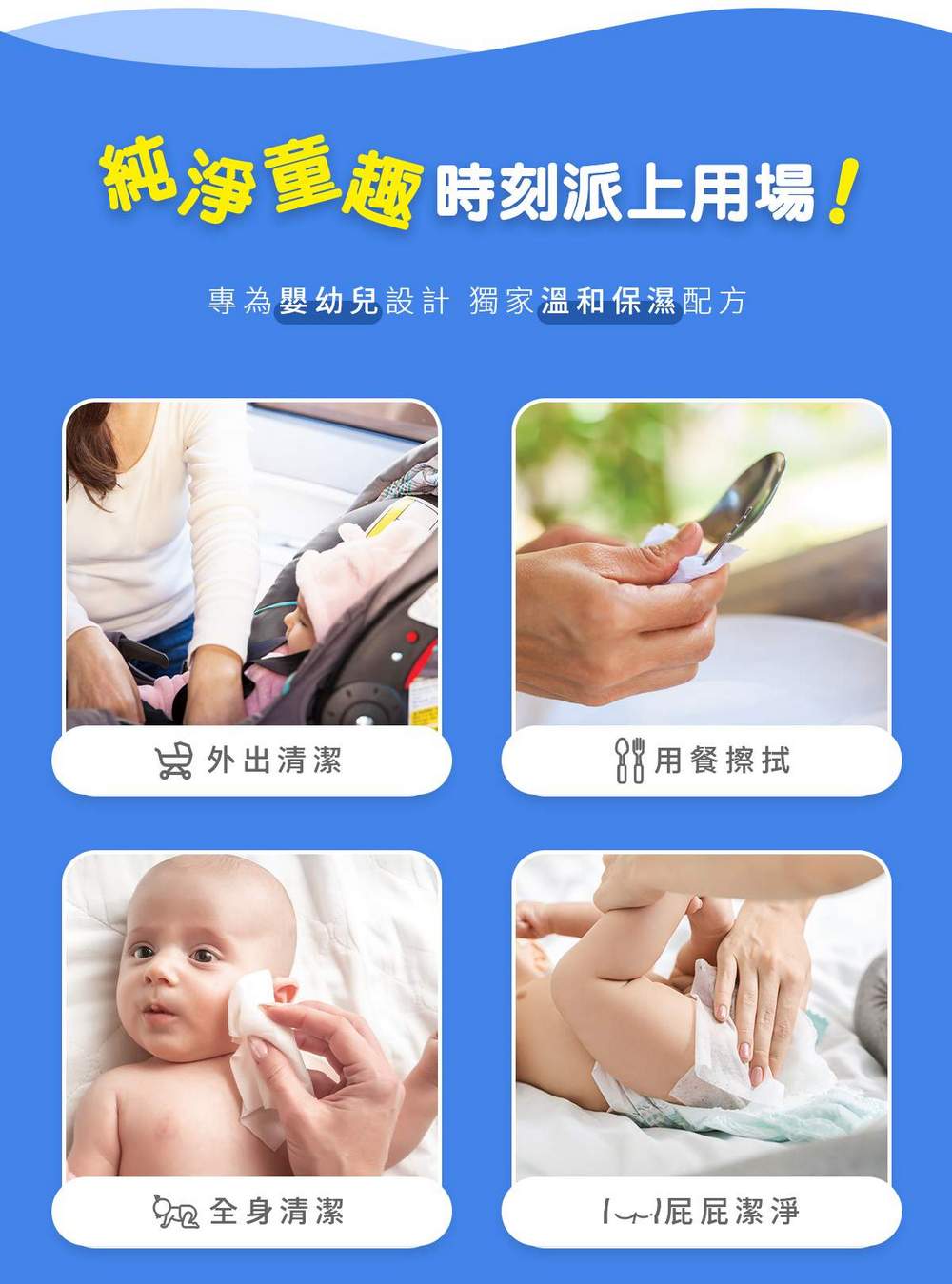 拭拭樂 超純水親子熊潔膚柔濕巾 25抽x36包-箱購