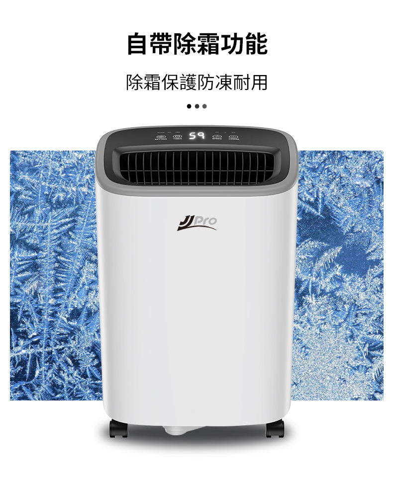 【JJPRO 家佳寶】新一級能效6L極靜音型除濕機 JPDH03A-6L