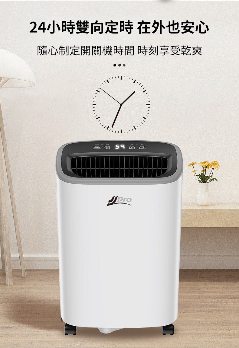 【JJPRO 家佳寶】新一級能效6L極靜音型除濕機 JPDH03A-6L