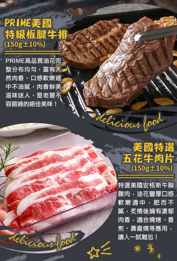 聖凱師澎派牛多多烤肉組