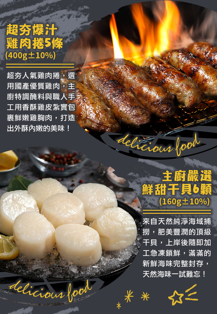 聖凱師澎派牛多多烤肉組