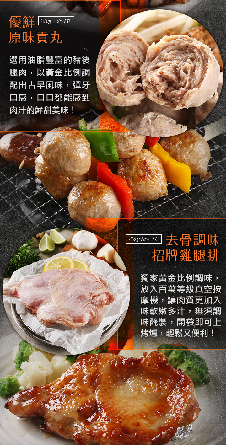 聖凱師小資豬多多烤肉組