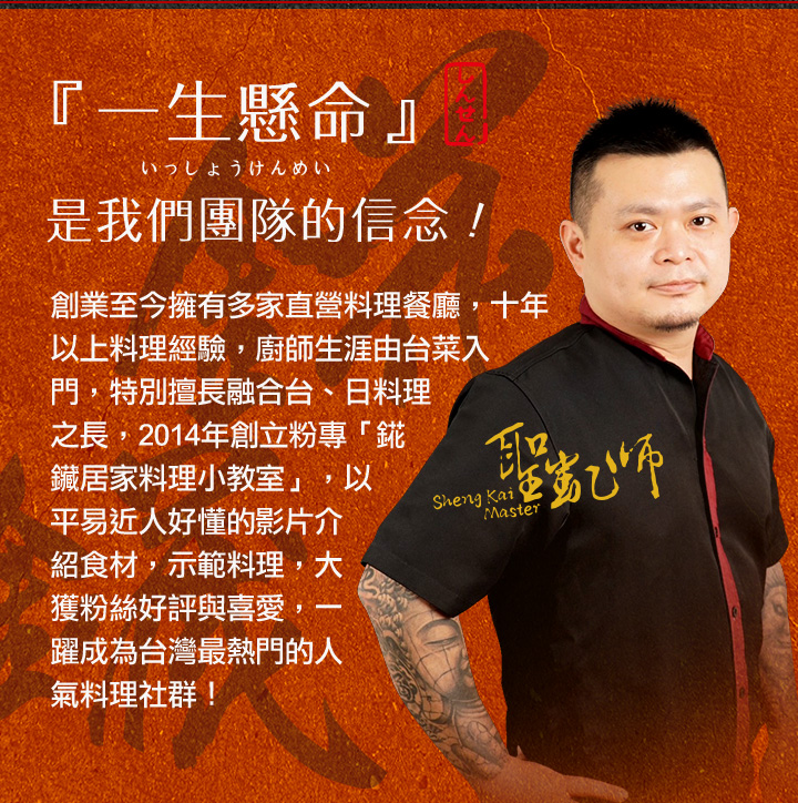 聖凱師小資豬多多烤肉組