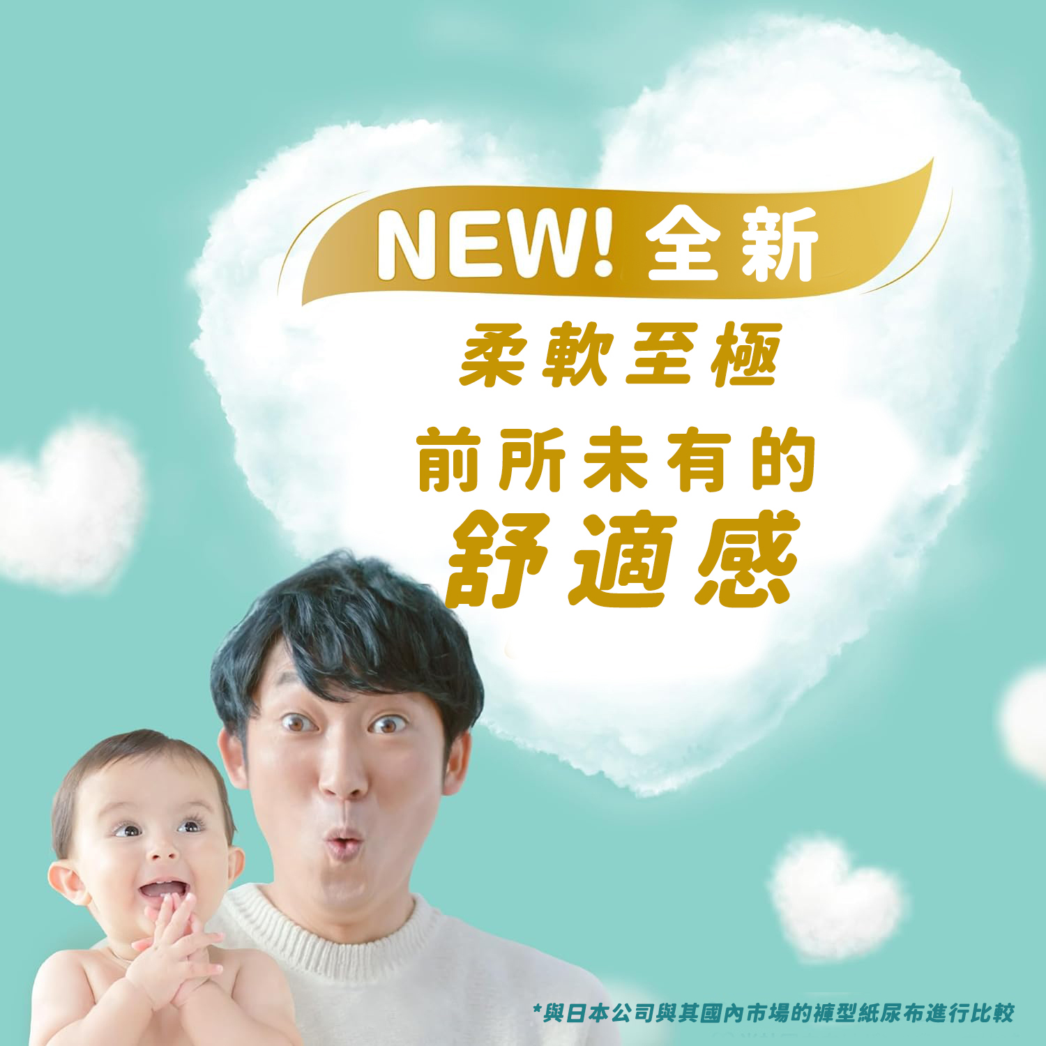 【幫寶適】Pampers 一級幫 日本境內版 黏貼型/褲型 3包入箱購 拉拉褲 紙尿褲