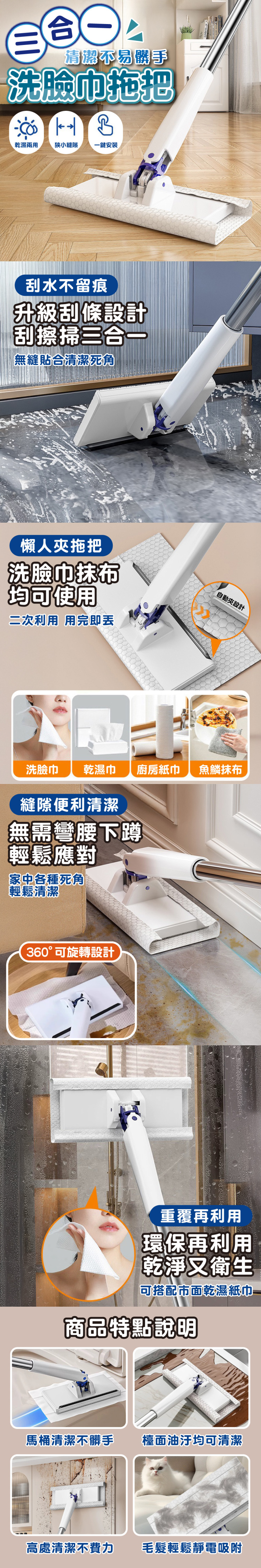 加長三合一多功能洗臉巾拖把 萬用拖把 多功能清潔工具 乾濕兩用