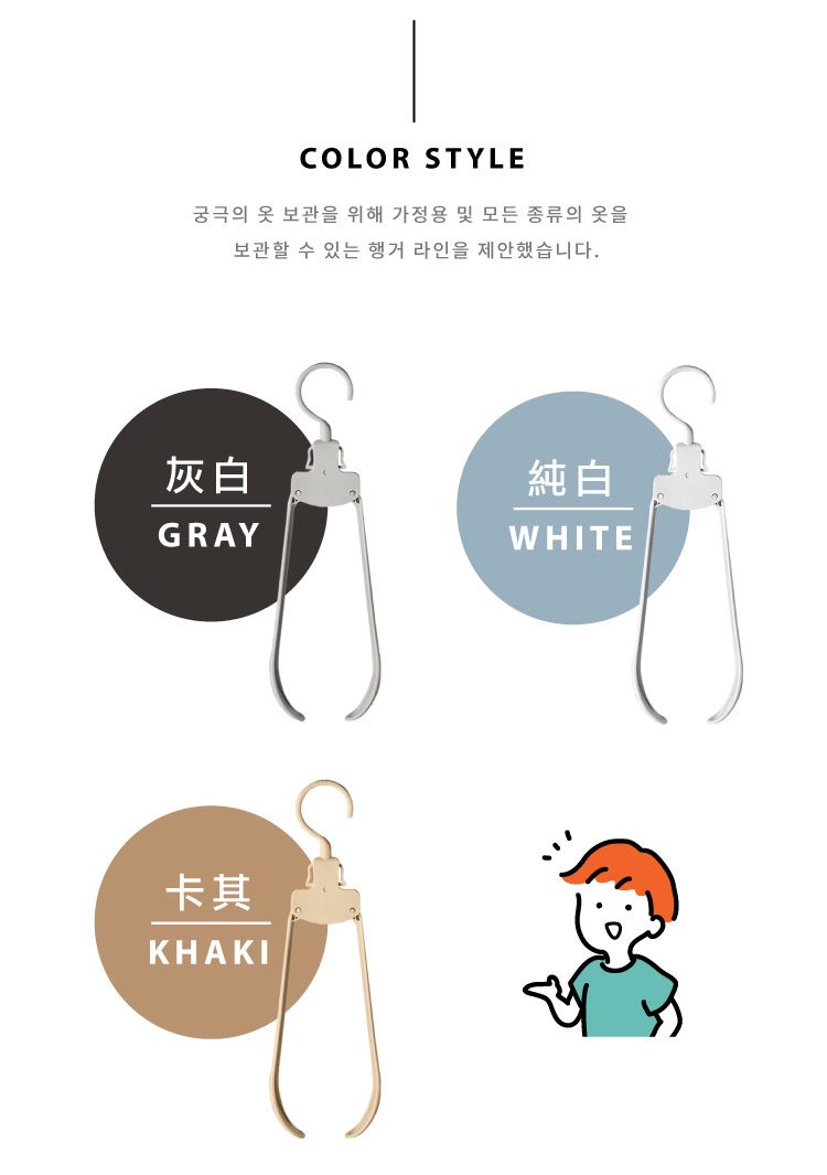 【ANDYMAY2】旅行便攜折疊衣架(AM-T10)