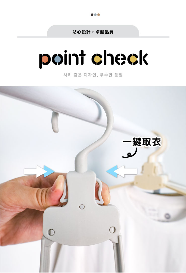 【ANDYMAY2】旅行便攜折疊衣架(AM-T10)