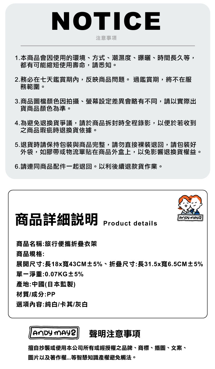 【ANDYMAY2】旅行便攜折疊衣架(AM-T10)