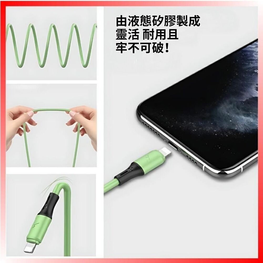 【快感知】液態矽膠三合一充電線 提速99% 線頭加固 快充不燙