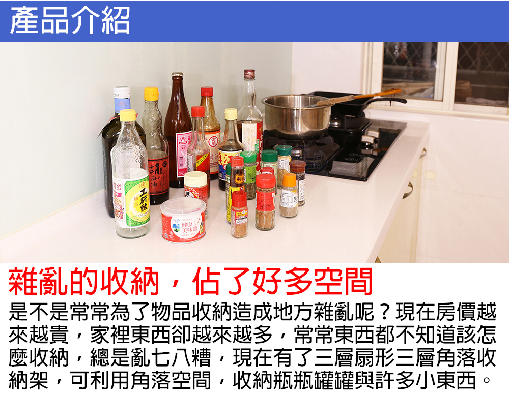 【百鈴】卡豪收扇形三層角落架