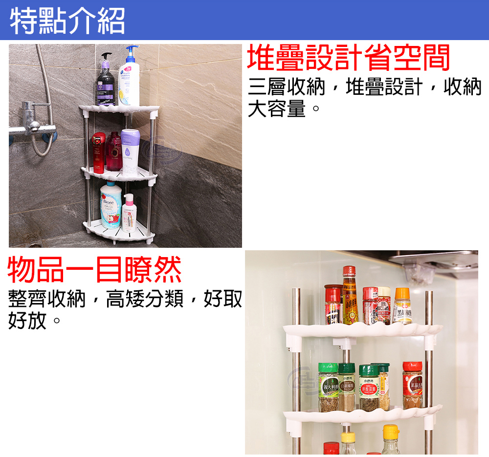 【百鈴】卡豪收扇形三層角落架