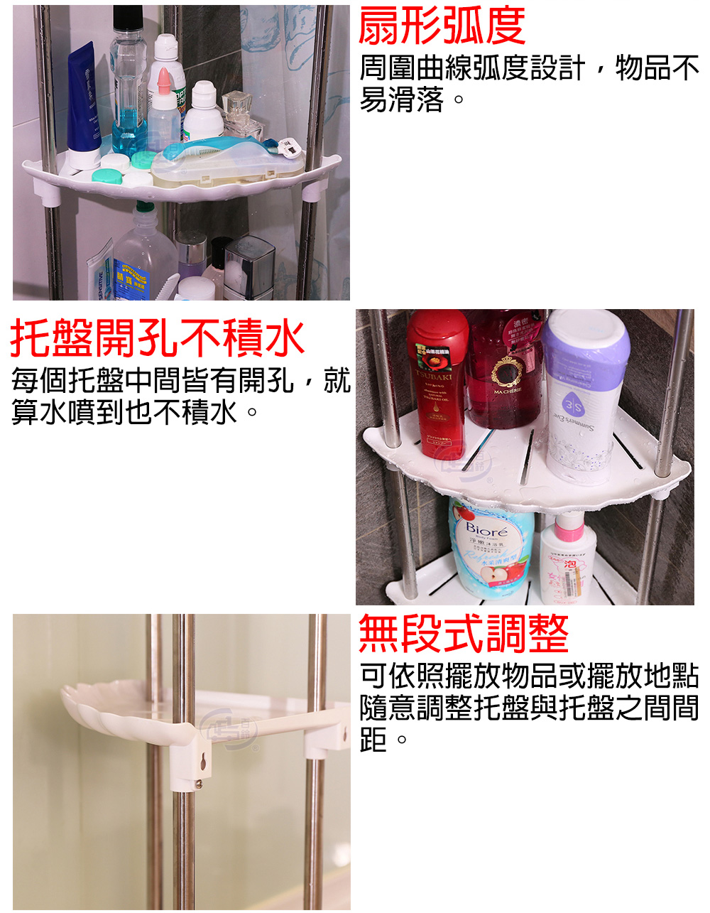 【百鈴】卡豪收扇形三層角落架