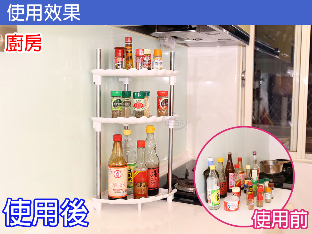 【百鈴】卡豪收扇形三層角落架