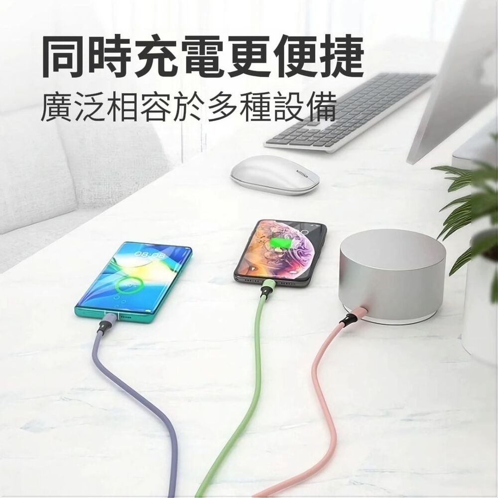 【快感知】液態混色三合一充電線 提速99% 線頭加固 快充不燙