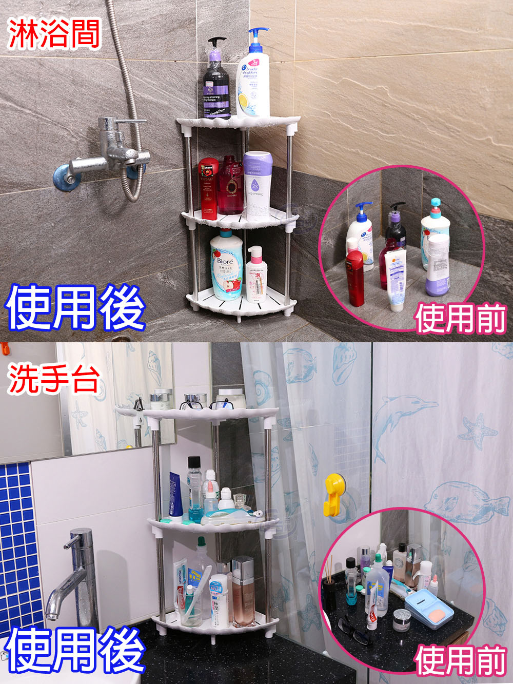 【百鈴】卡豪收扇形三層角落架