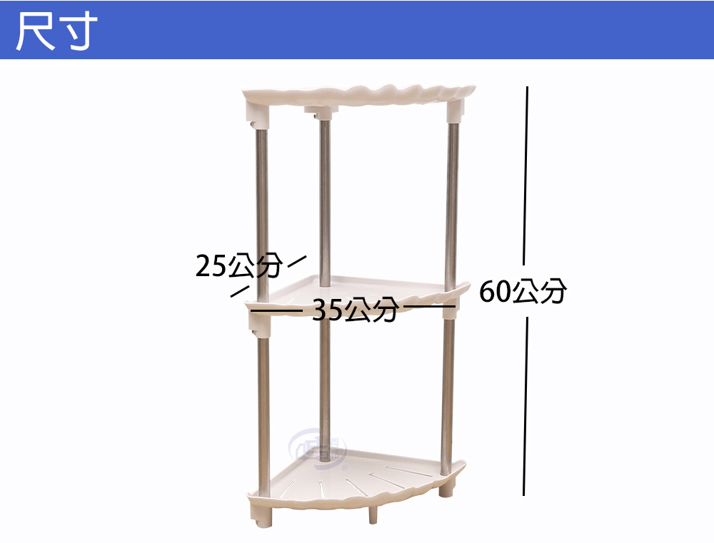 【百鈴】卡豪收扇形三層角落架