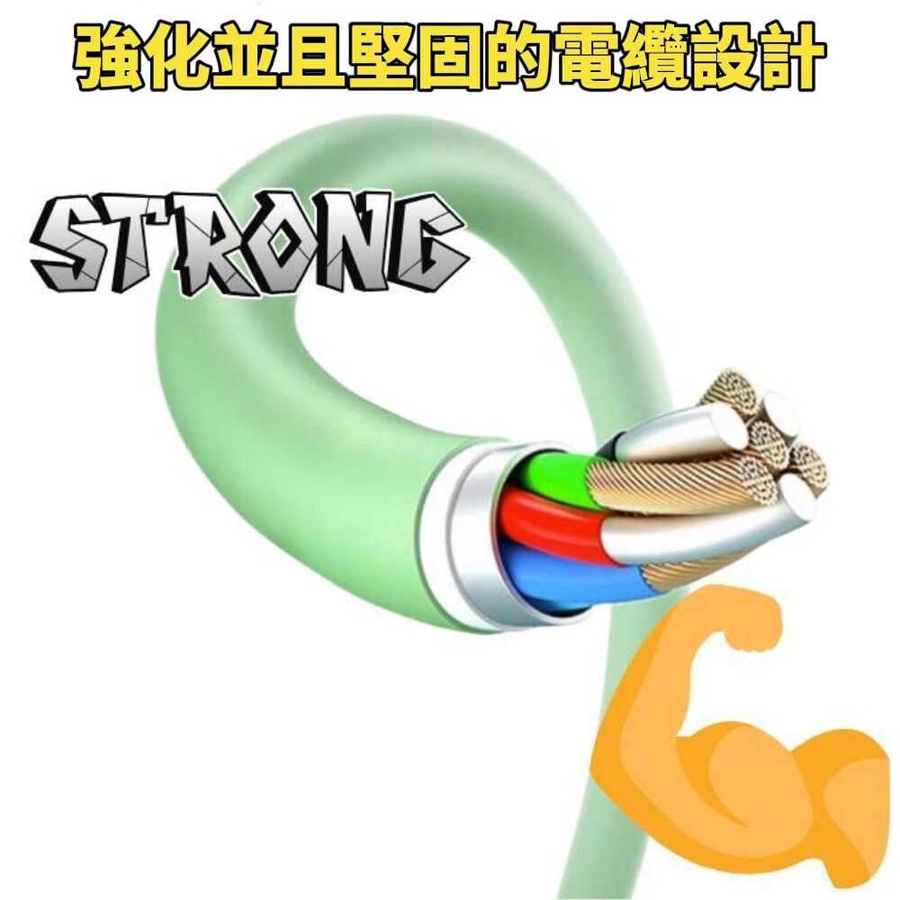 【快感知】液態混色三合一充電線 提速99% 線頭加固 快充不燙