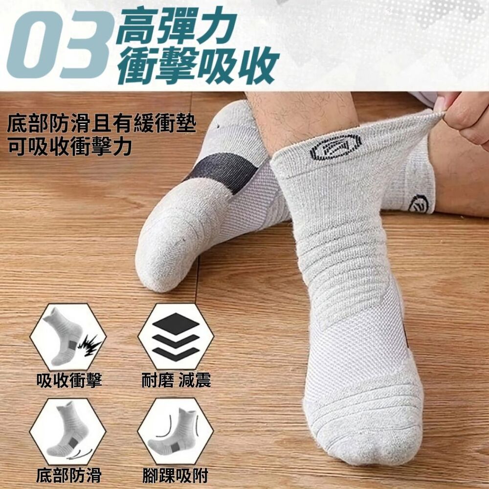 【動戰神】戰神風中筒運動襪 吸濕速乾 抗菌防臭