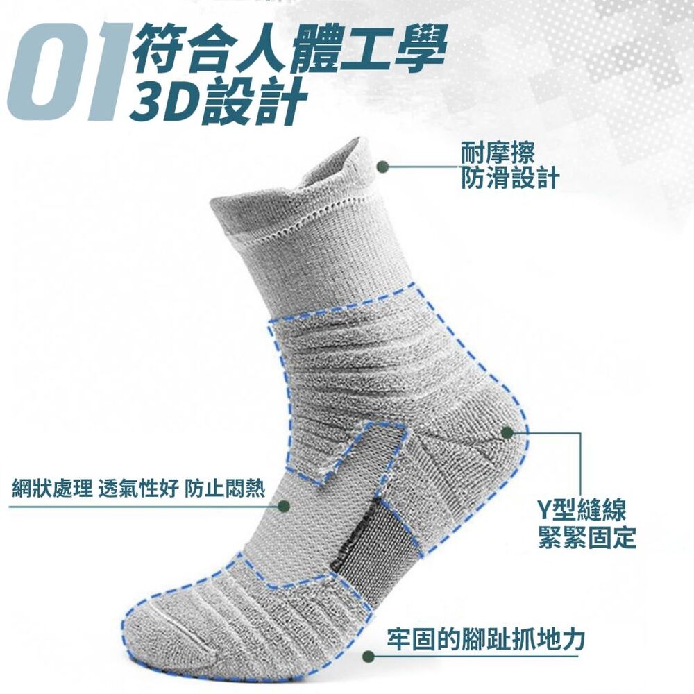 【動戰神】戰神風中筒運動襪 吸濕速乾 抗菌防臭