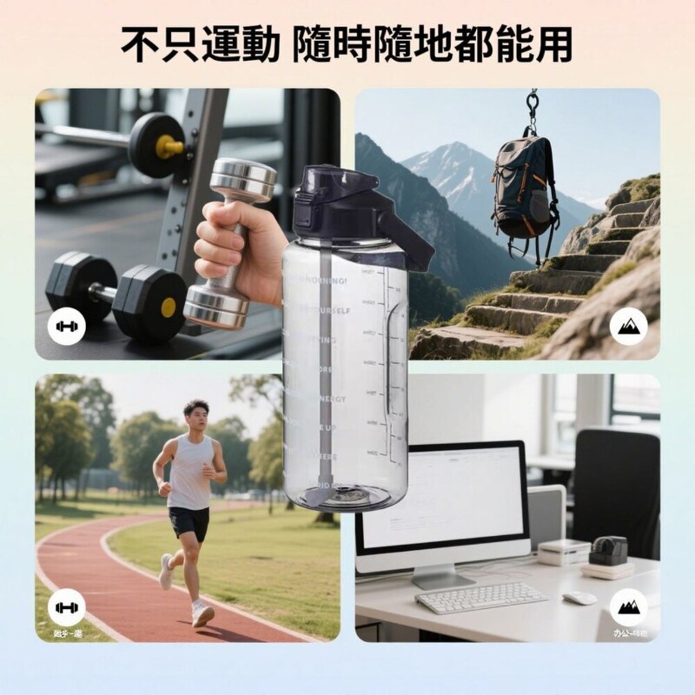 【運動魂】手提透明刻度運動水壺2000ml 加贈彈蓋吸管 密封防漏 輕鬆提握