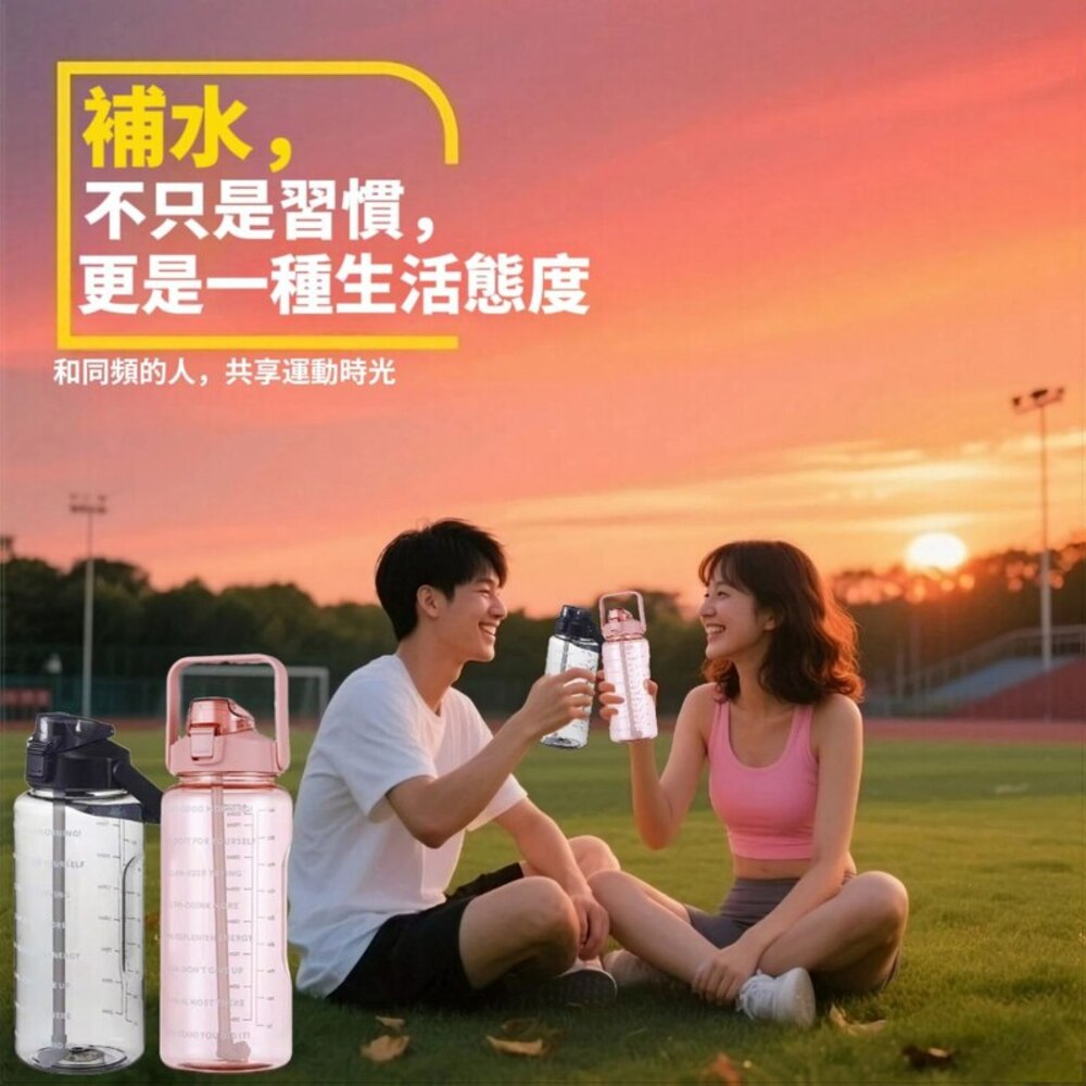 【運動魂】手提透明刻度運動水壺2000ml 加贈彈蓋吸管 密封防漏 輕鬆提握