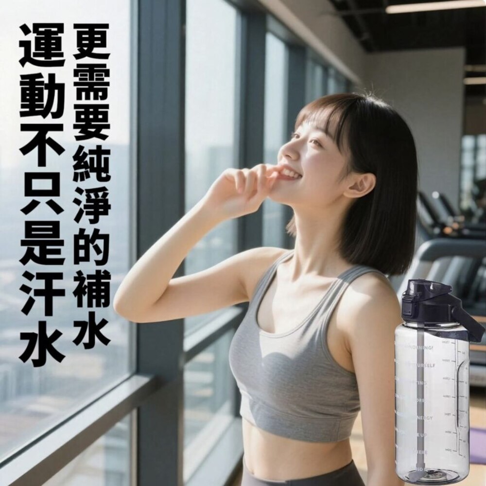 【運動魂】手提透明刻度運動水壺2000ml 加贈彈蓋吸管 密封防漏 輕鬆提握