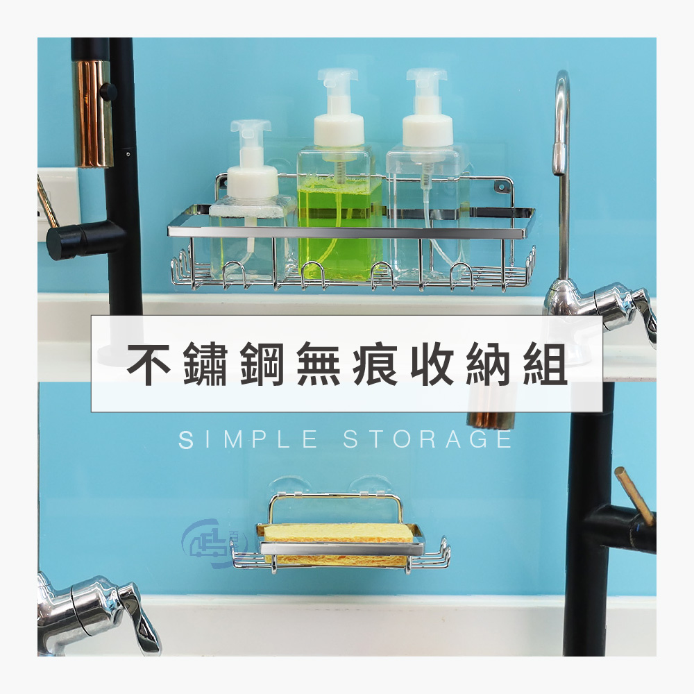 【百鈴】珍豪貼免鑽孔無痕不鏽鋼長型置物架組