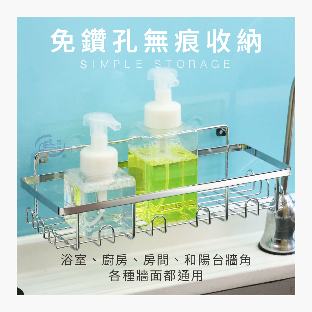 【百鈴】珍豪貼免鑽孔無痕不鏽鋼長型置物架組