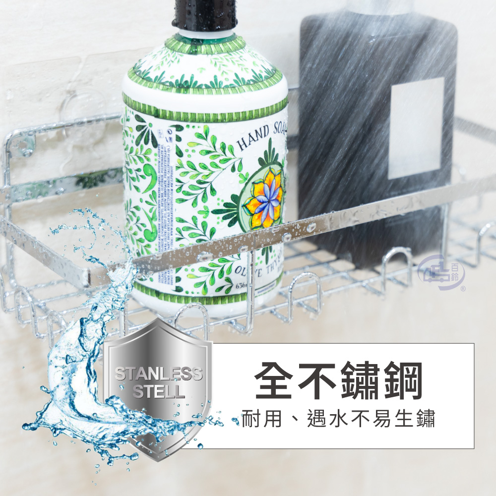 【百鈴】珍豪貼免鑽孔無痕不鏽鋼長型置物架組
