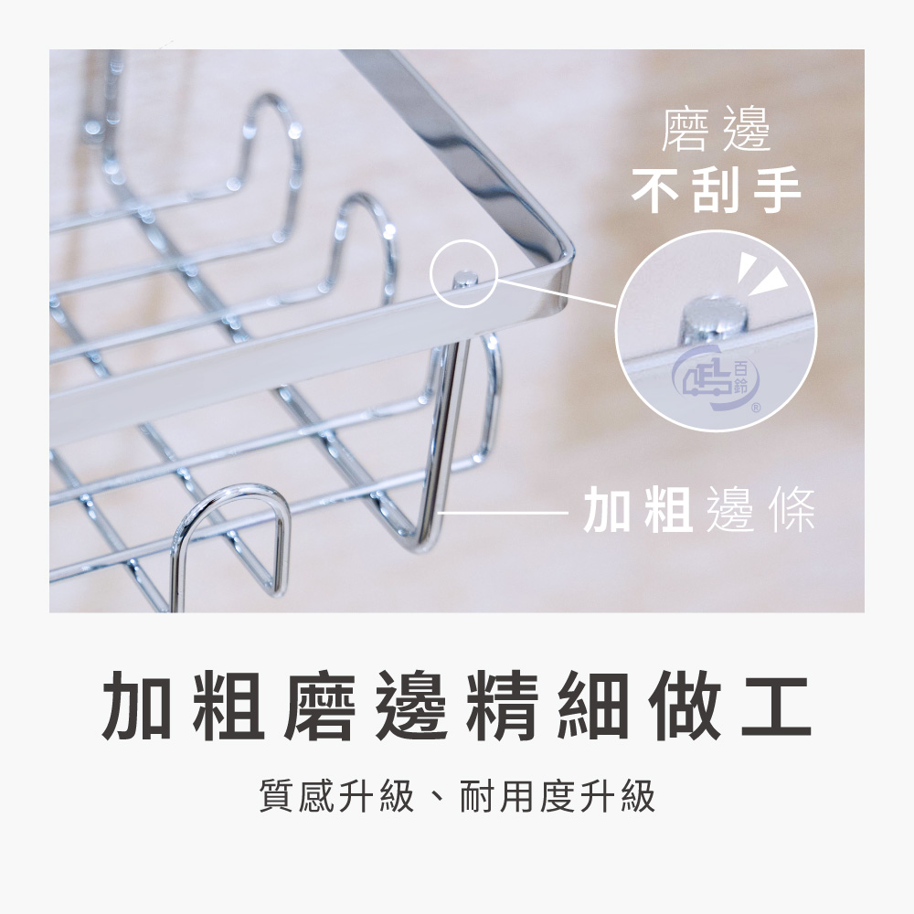 【百鈴】珍豪貼免鑽孔無痕不鏽鋼長型置物架組