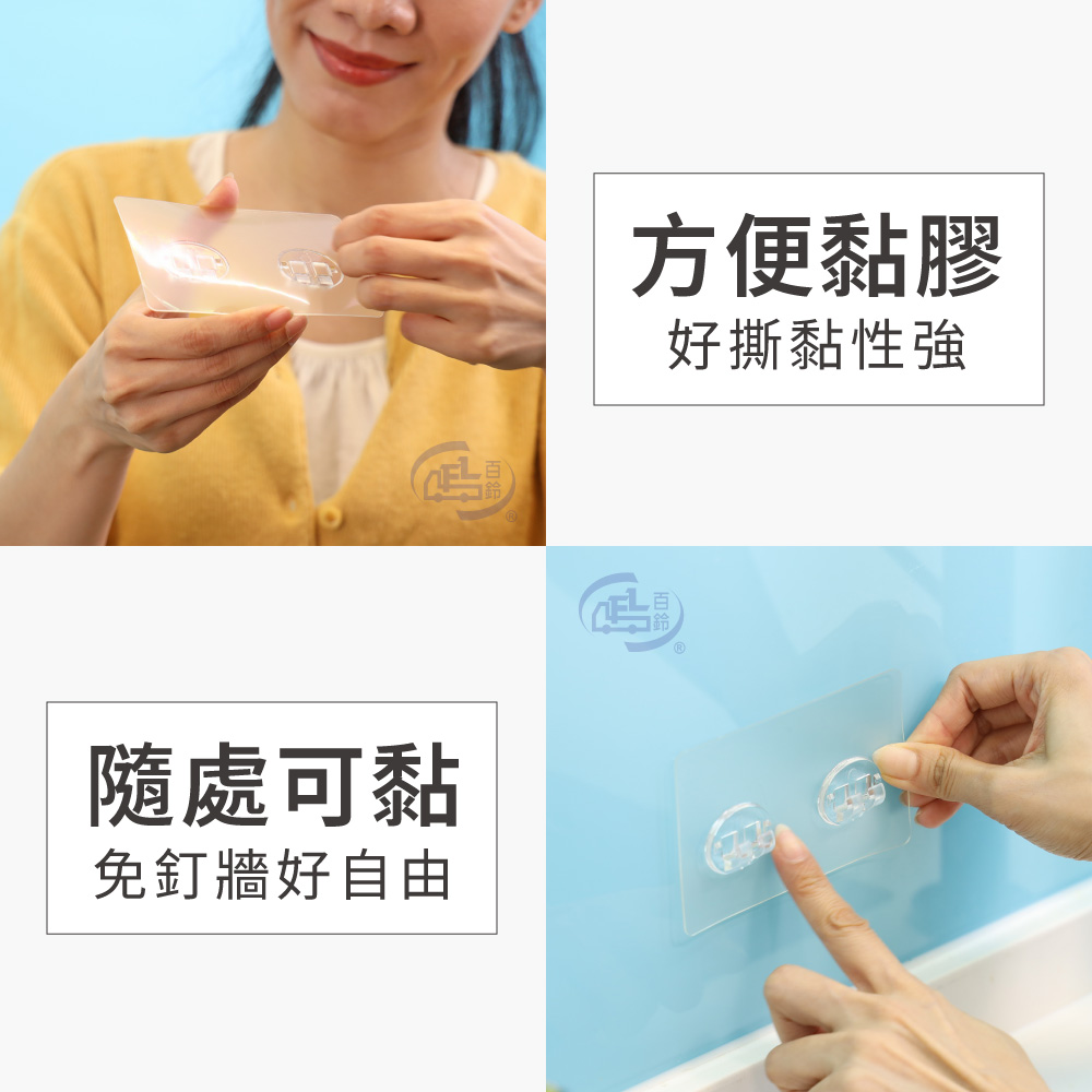 【百鈴】珍豪貼免鑽孔無痕不鏽鋼長型置物架組