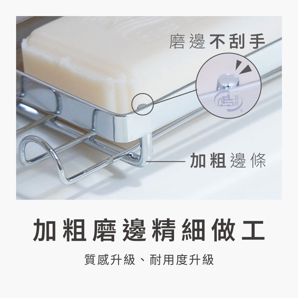 【百鈴】珍豪貼免鑽孔無痕不鏽鋼長型置物架組