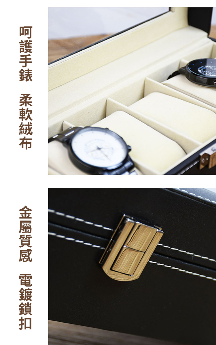 PU皮革手錶收納展示盒 