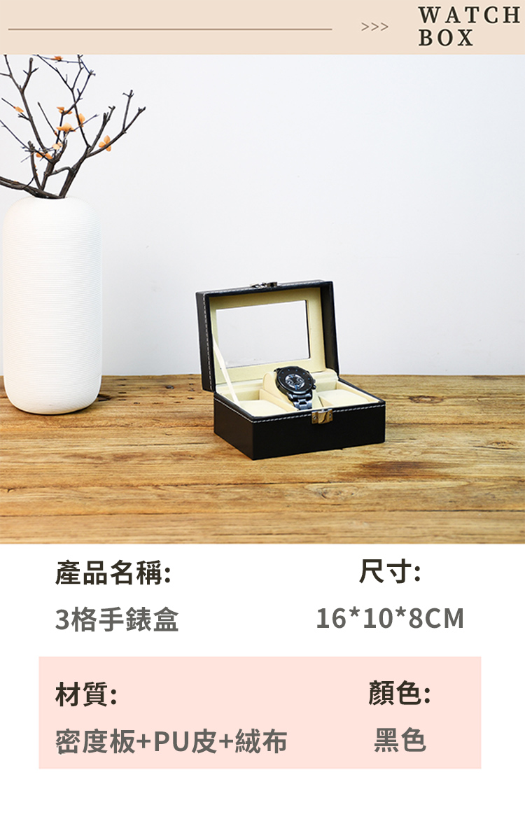 PU皮革手錶收納展示盒 