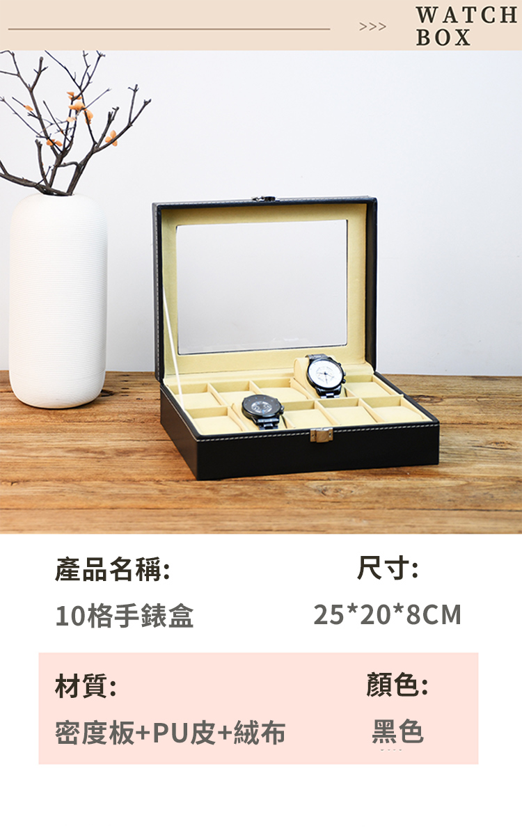 PU皮革手錶收納展示盒 