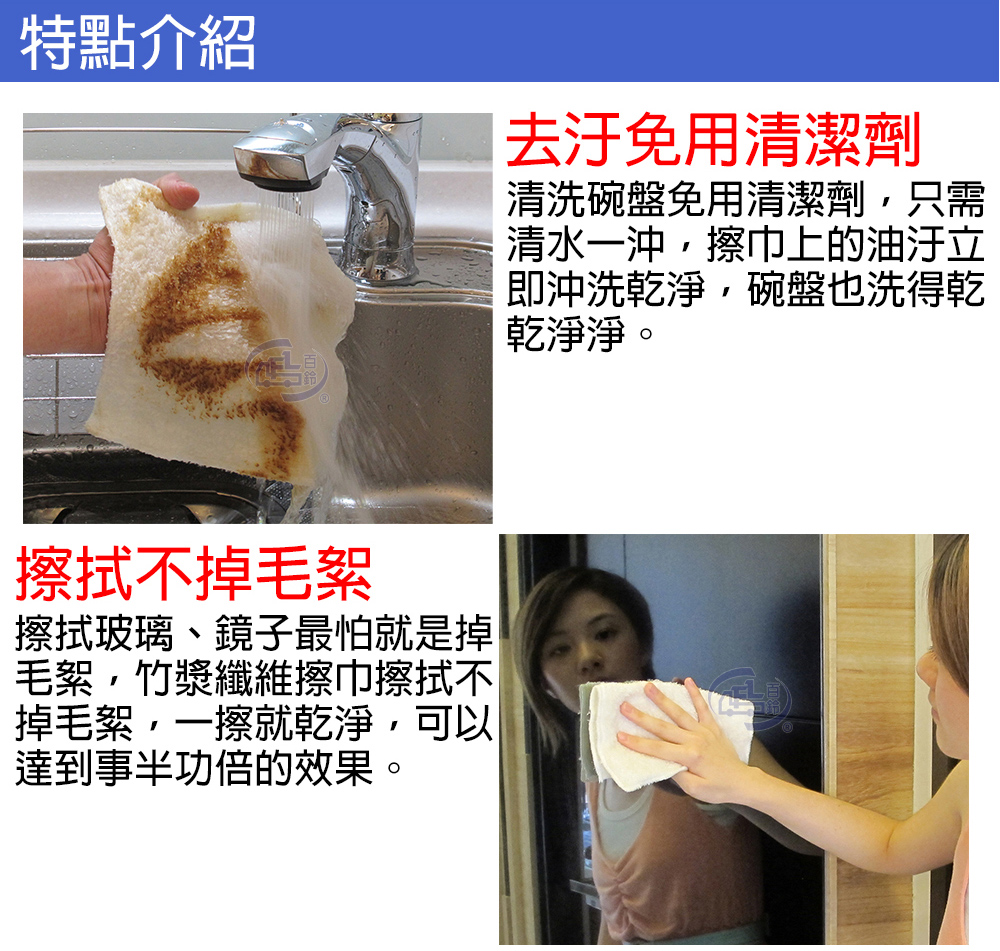 【百鈴】髒會滅竹漿纖維去油汙擦巾