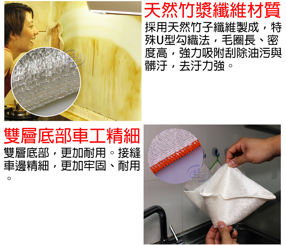 【百鈴】髒會滅竹漿纖維去油汙擦巾