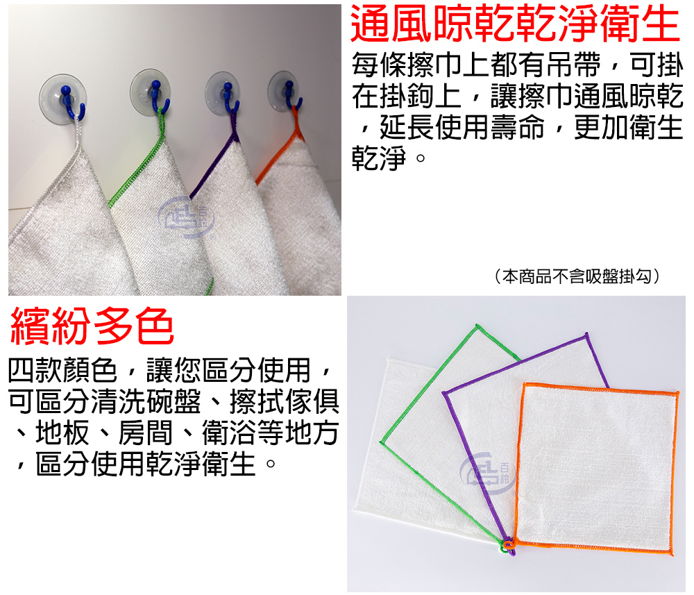 【百鈴】髒會滅竹漿纖維去油汙擦巾