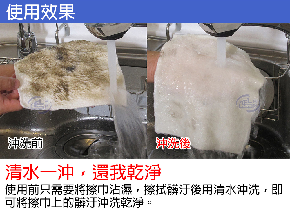 【百鈴】髒會滅竹漿纖維去油汙擦巾