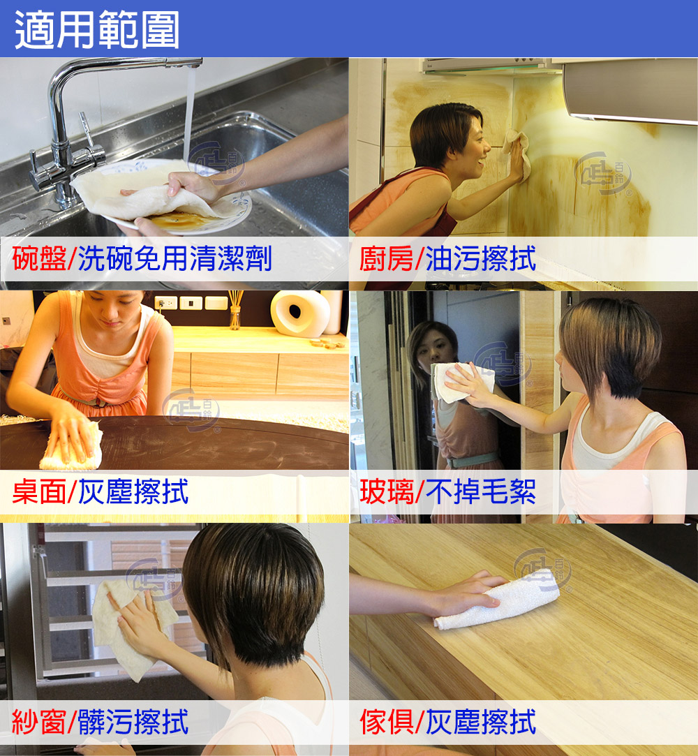 【百鈴】髒會滅竹漿纖維去油汙擦巾