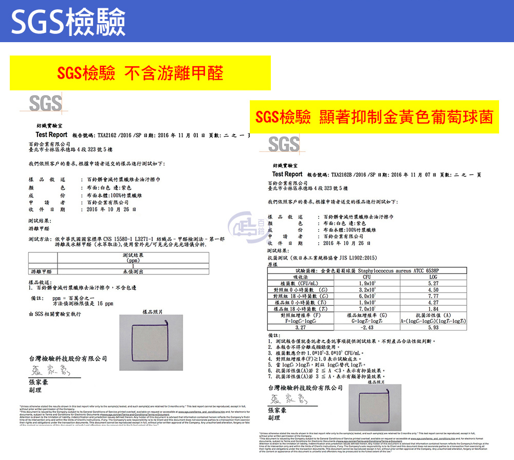 【百鈴】髒會滅竹漿纖維去油汙擦巾