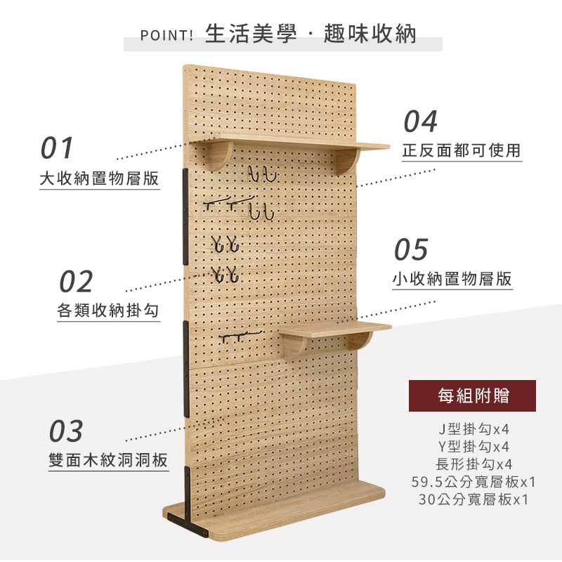 80公分加寬款洞洞板收納屏風 收納架 置物架 玄關架  架子