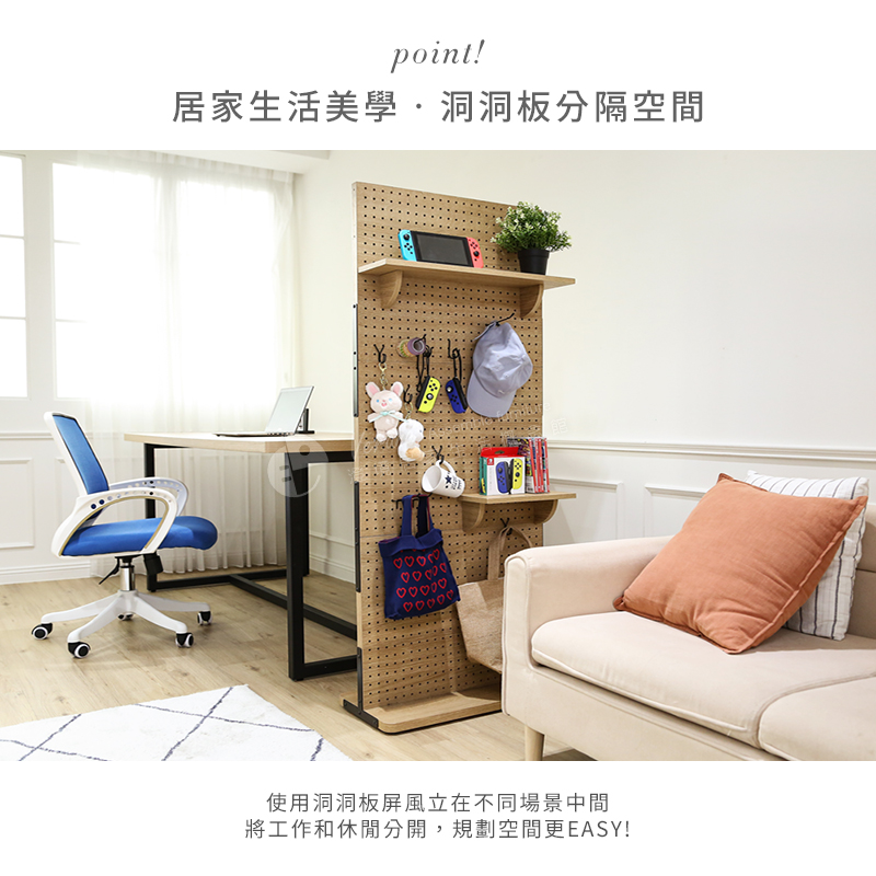 80公分加寬款洞洞板收納屏風 收納架 置物架 玄關架  架子