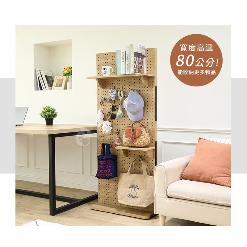 80公分加寬款洞洞板收納屏風 收納架 置物架 玄關架  架子