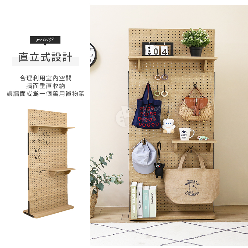 80公分加寬款洞洞板收納屏風 收納架 置物架 玄關架  架子