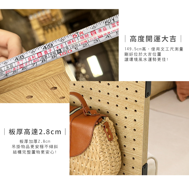 80公分加寬款洞洞板收納屏風 收納架 置物架 玄關架  架子
