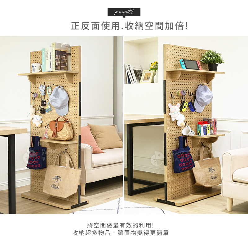 80公分加寬款洞洞板收納屏風 收納架 置物架 玄關架  架子