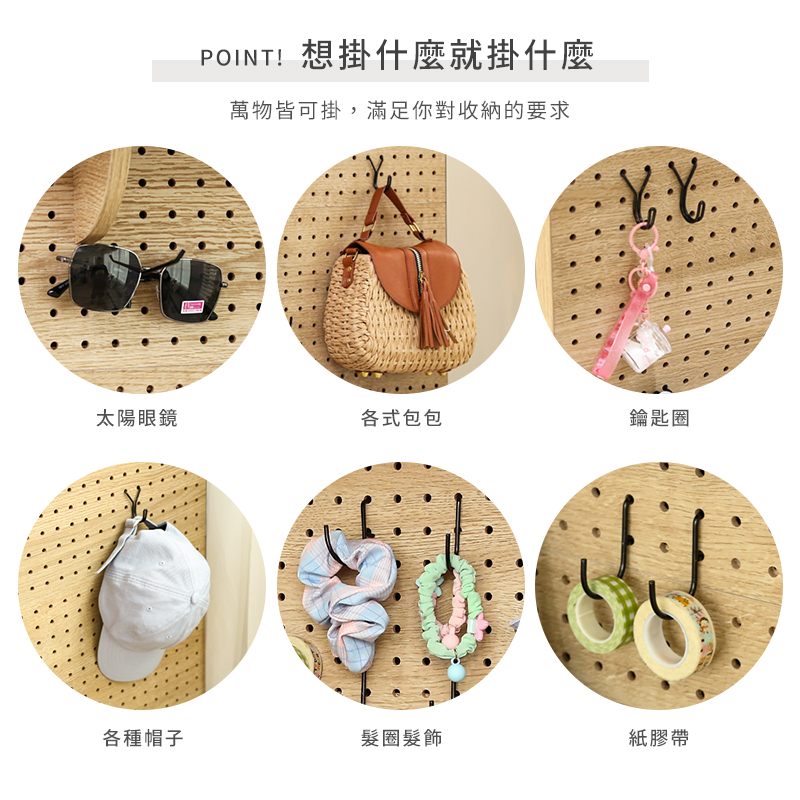 80公分加寬款洞洞板收納屏風 收納架 置物架 玄關架  架子