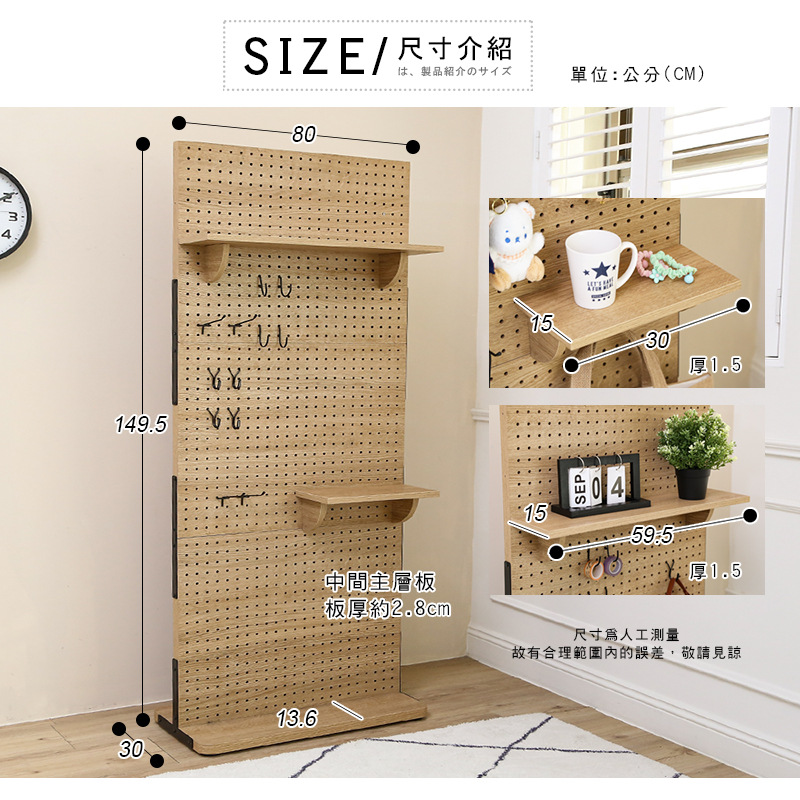80公分加寬款洞洞板收納屏風 收納架 置物架 玄關架  架子