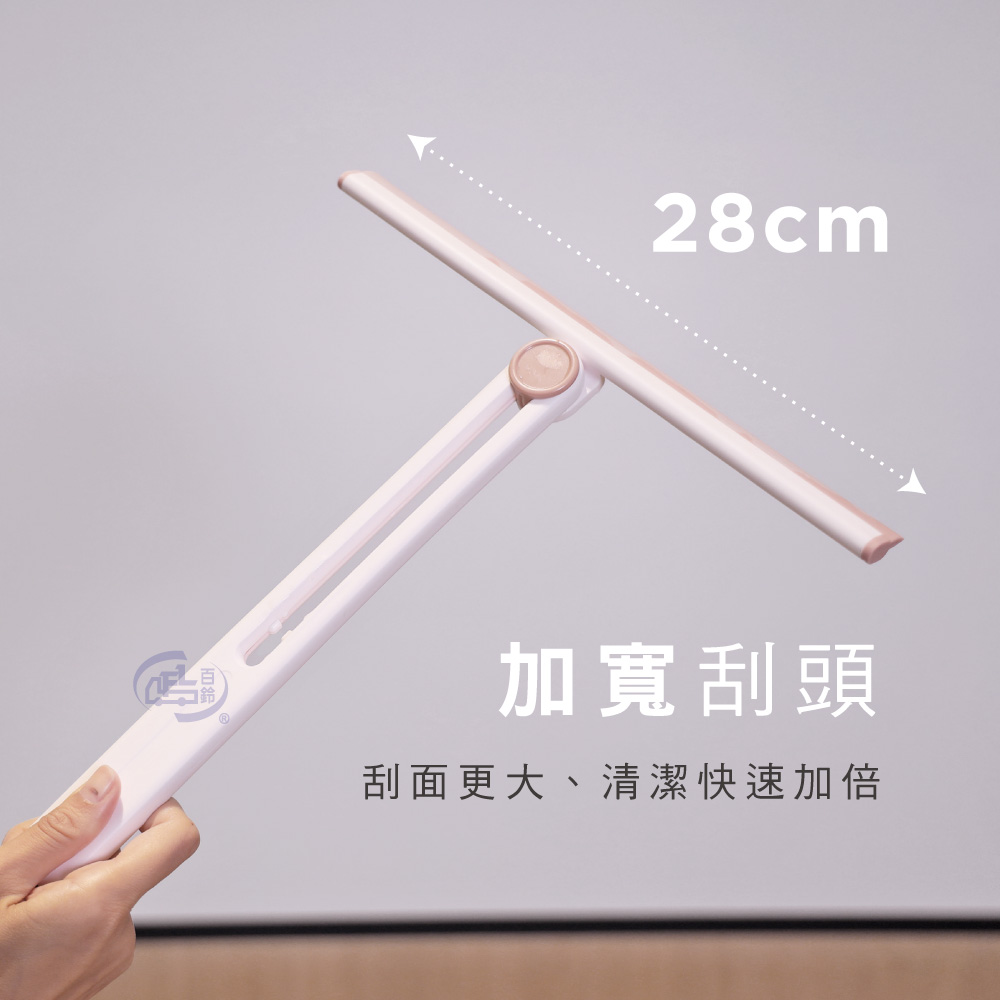 【百鈴】髒會滅摺疊收納玻璃刮刀